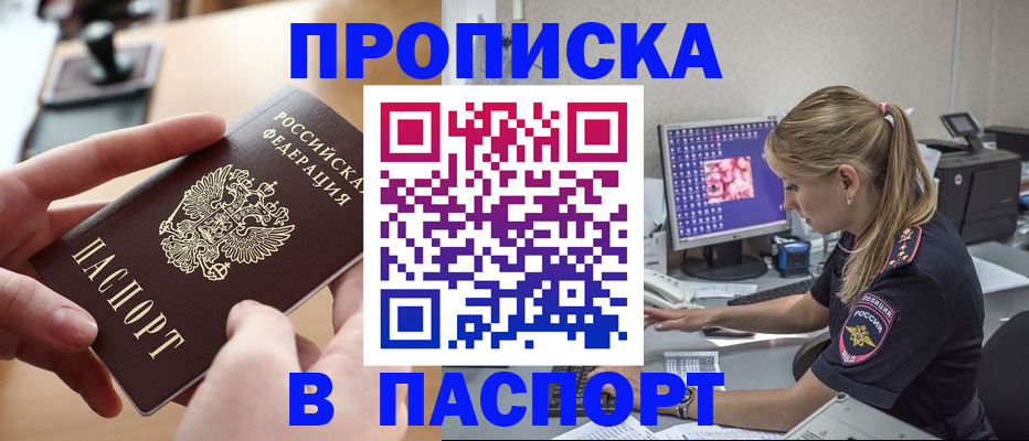 прописка гарантия в Дагестане