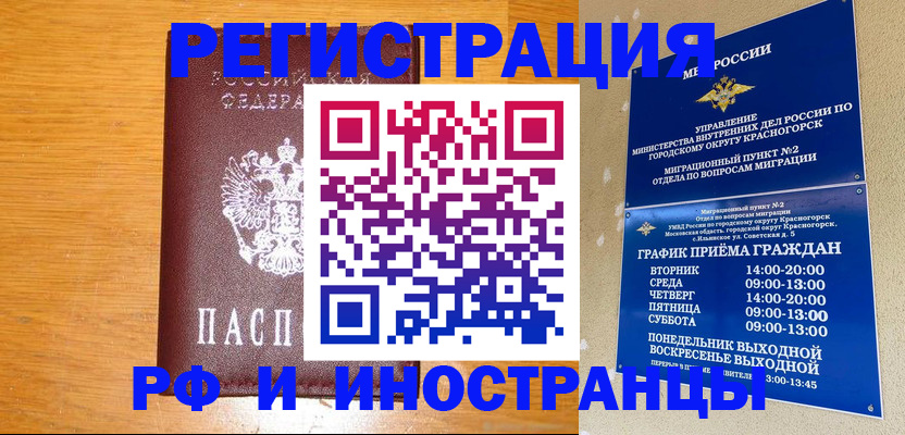 регистрация для дет. сада в Дагестане